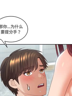 奇奇怪怪的女友 13-14話_14_056