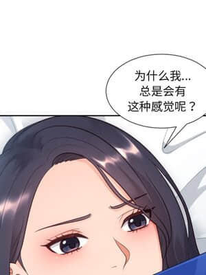 奇奇怪怪的女友 13-14話_14_008