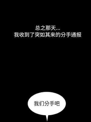 奇奇怪怪的女友 13-14話_13_100