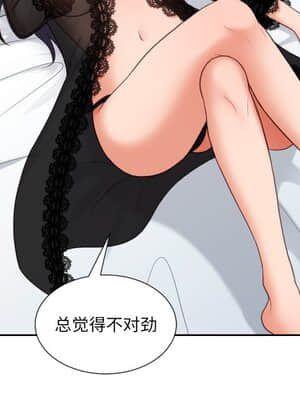 奇奇怪怪的女友 13-14話_14_005