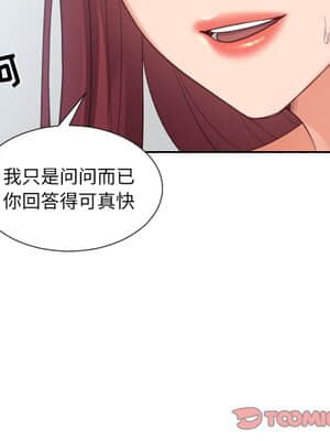 奇奇怪怪的女友 13-14話_14_045