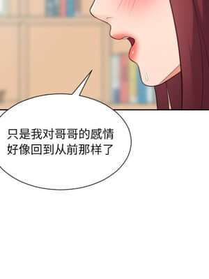 奇奇怪怪的女友 13-14話_14_059