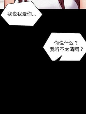 奇奇怪怪的女友 13-14話_13_029