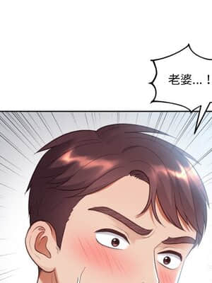 奇奇怪怪的女友 13-14話_14_143