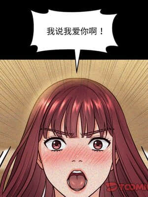 奇奇怪怪的女友 13-14話_13_030