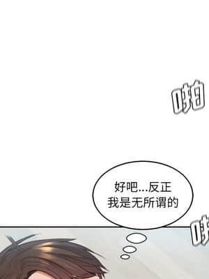 奇奇怪怪的女友 13-14話_14_070