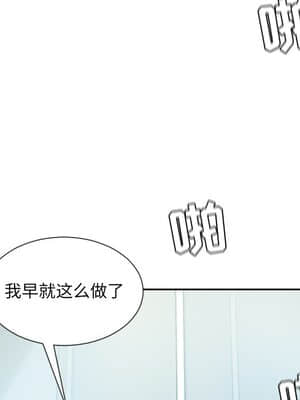 奇奇怪怪的女友 13-14話_14_078