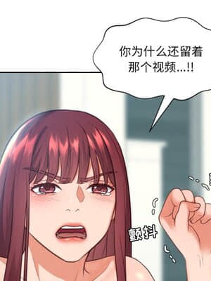 奇奇怪怪的女友 13-14話_13_126