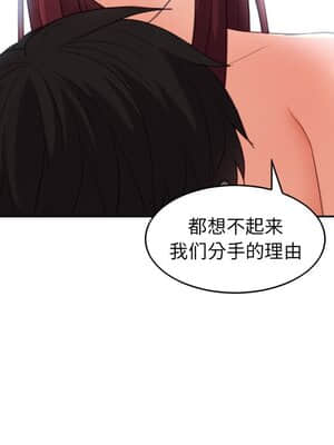 奇奇怪怪的女友 13-14話_14_055