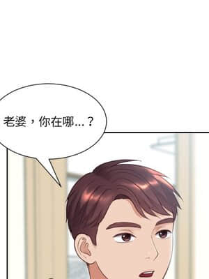 奇奇怪怪的女友 13-14話_14_139