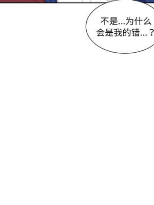 奇奇怪怪的女友 13-14話_13_125