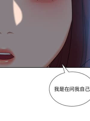 奇奇怪怪的女友 13-14話_13_114