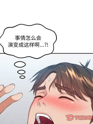 奇奇怪怪的女友 13-14話_13_164