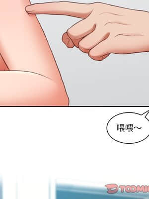 奇奇怪怪的女友 13-14話_13_120