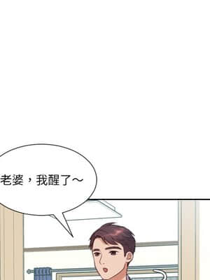 奇奇怪怪的女友 13-14話_14_137