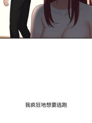 奇奇怪怪的女友 13-14話_13_064