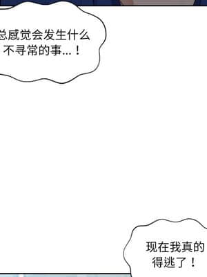 奇奇怪怪的女友 13-14話_13_133