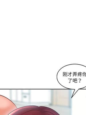 奇奇怪怪的女友 13-14話_13_151