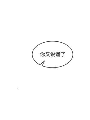 奇奇怪怪的女友 13-14話_14_020