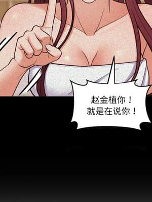 奇奇怪怪的女友 13-14話_13_033