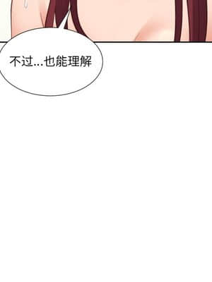 奇奇怪怪的女友 13-14話_14_088