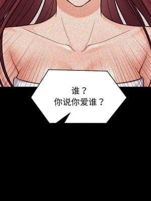 奇奇怪怪的女友 13-14話_13_031