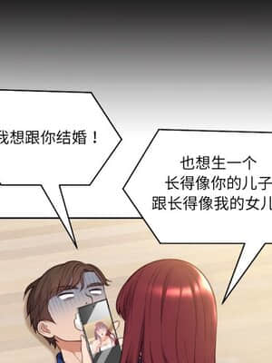 奇奇怪怪的女友 13-14話_13_034