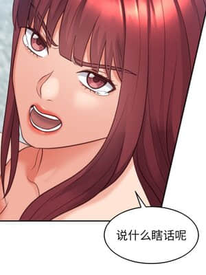 奇奇怪怪的女友 13-14話_13_142