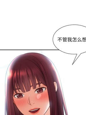 奇奇怪怪的女友 13-14話_14_054