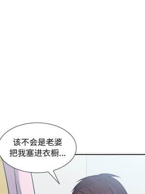 奇奇怪怪的女友 13-14話_14_133