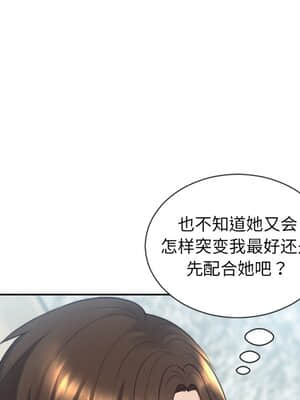 奇奇怪怪的女友 13-14話_14_042