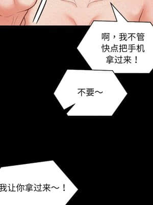 奇奇怪怪的女友 13-14話_13_006