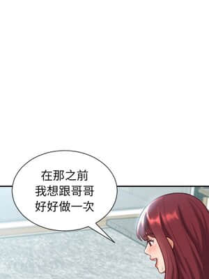 奇奇怪怪的女友 13-14話_14_066