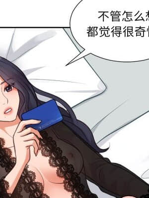 奇奇怪怪的女友 13-14話_14_004