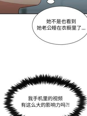 奇奇怪怪的女友 13-14話_14_061