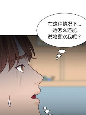 奇奇怪怪的女友 13-14話_14_060