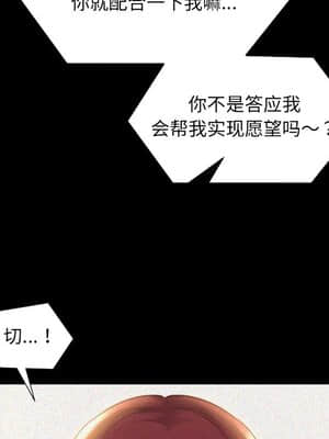 奇奇怪怪的女友 13-14話_13_020