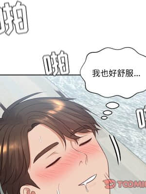 奇奇怪怪的女友 13-14話_14_081