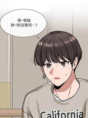 社團學姊 17-20話_19_030