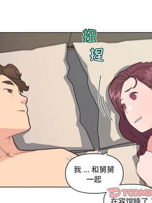 神似初戀的她 33-34話_33_117