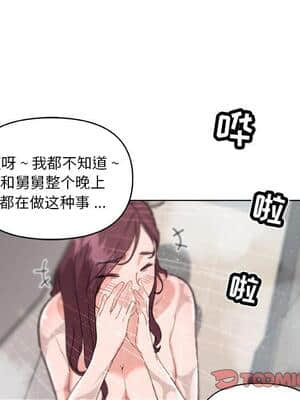 神似初戀的她 33-34話_33_129