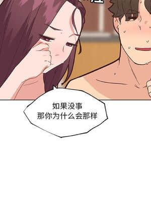 神似初戀的她 33-34話_34_094