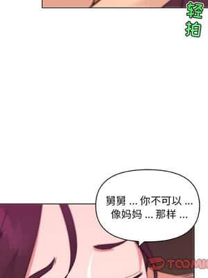 神似初戀的她 33-34話_34_104