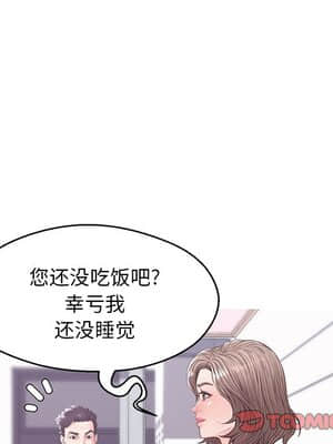 媳婦單身中 33-34話_34_063