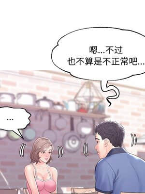 媳婦單身中 33-34話_34_086