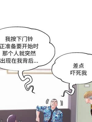 媳婦單身中 33-34話_34_107