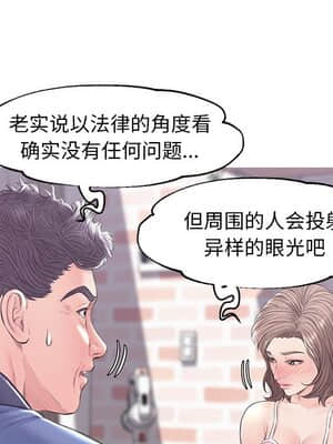 媳婦單身中 33-34話_34_088