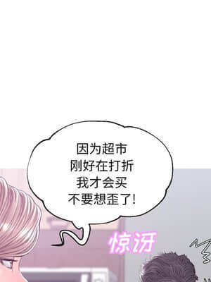 媳婦單身中 33-34話_34_074