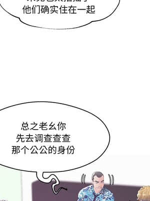 媳婦單身中 33-34話_34_118