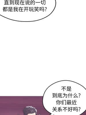 媳婦單身中 33-34話_33_055